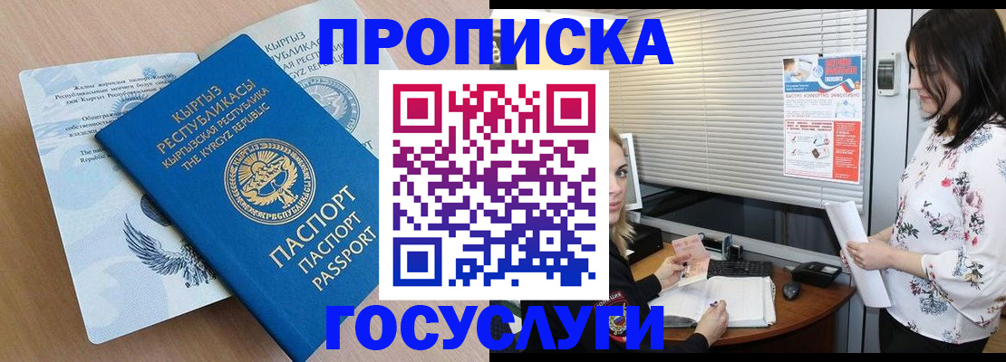 прописка законно в Владимирской области
